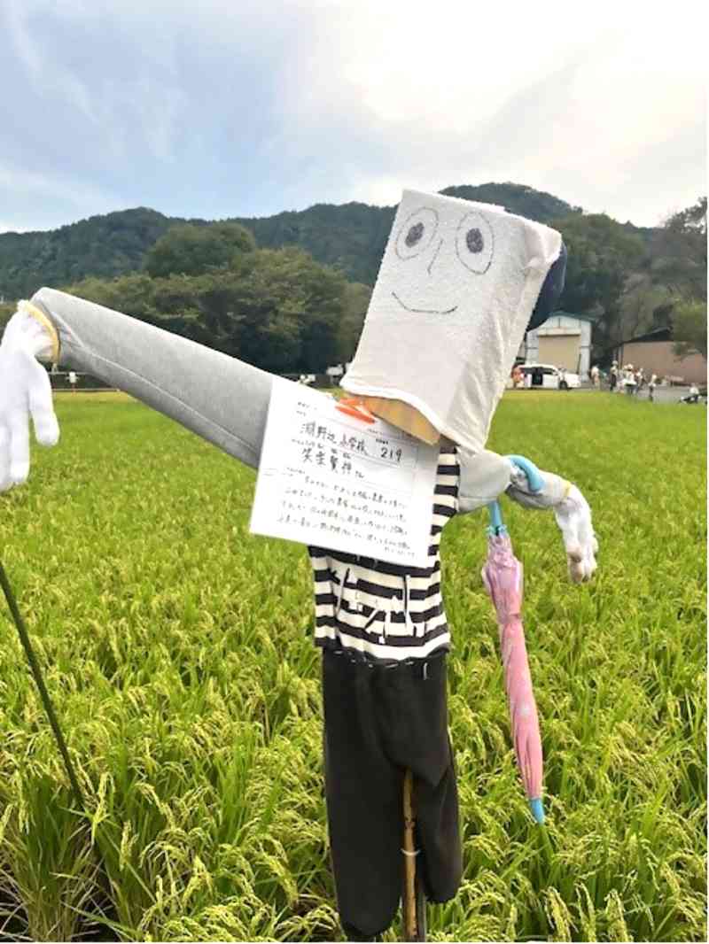 かかし２